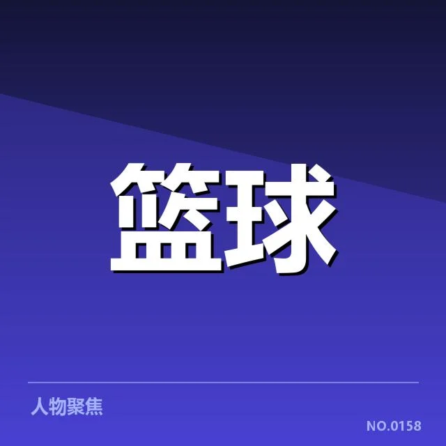 中国男篮在亚洲杯的具体数据表现