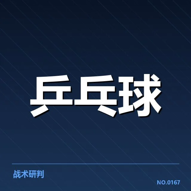 亚运王楚钦已确认的参赛名单及赛程安排