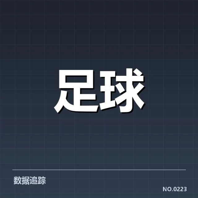 中超积分榜赛程：联赛排名变动有何深层原因