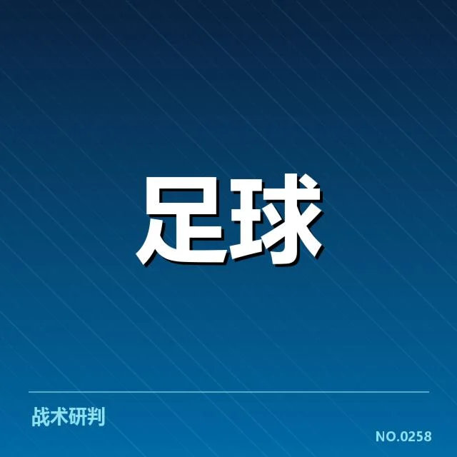 多支球队已确认的积分和赛程情况